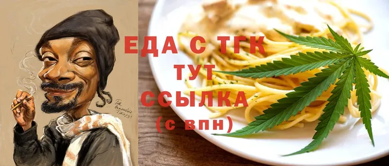 гидра ссылка  Руза  Еда ТГК конопля 