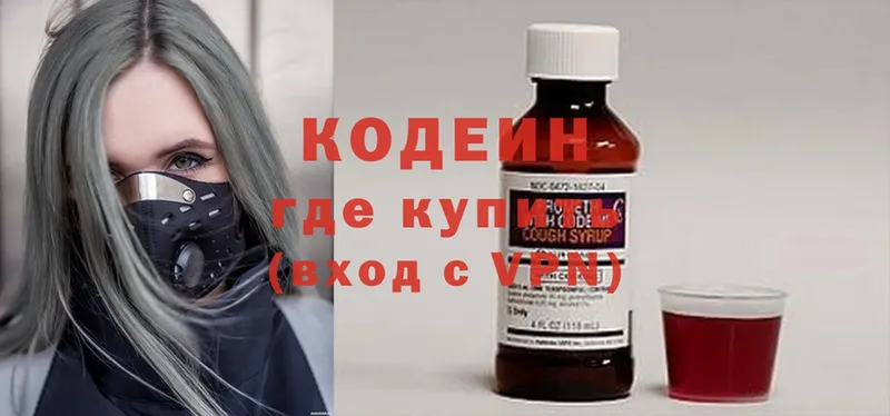 Кодеин Purple Drank  Руза 