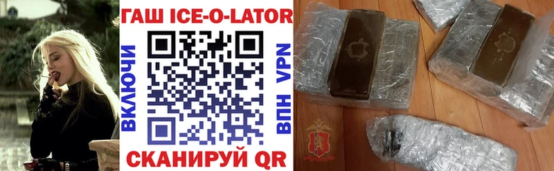 ГАШИШ Изолятор купить наркотик Руза
