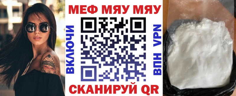 Мефедрон мука Руза
