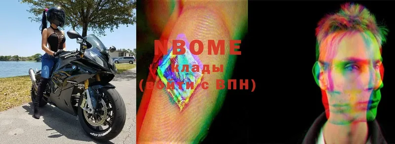 Марки NBOMe 1,8мг  Руза 